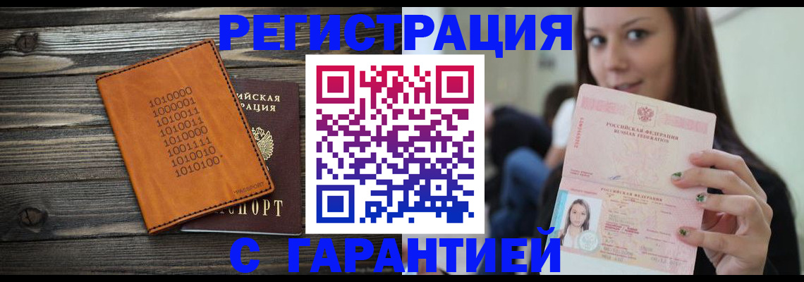 где прописаться в Палласовке