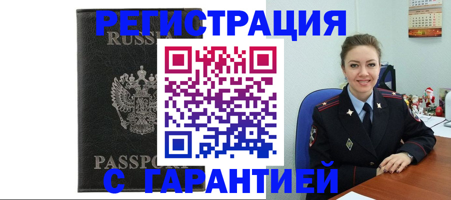 прописка 2025 в Палласовке