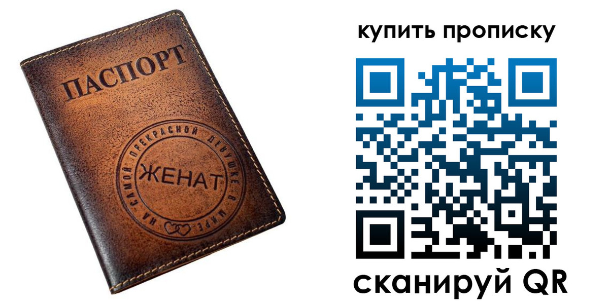 прописка для школы в Палласовке