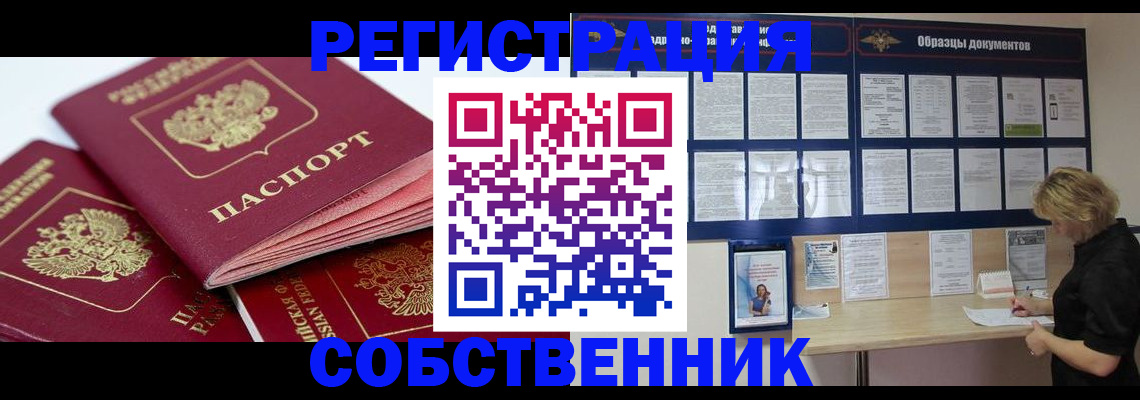 прописка паспорт в Палласовке