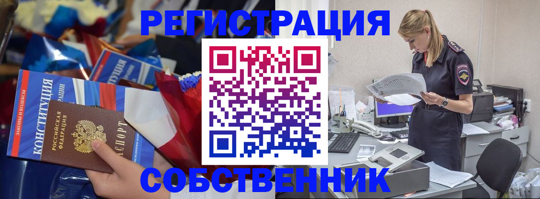 прописка ребенка в Палласовке