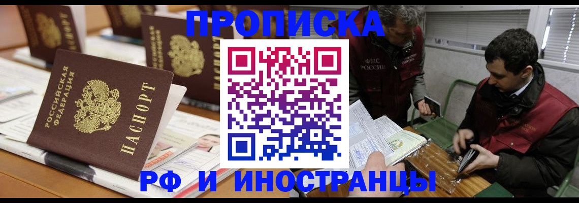 временная регистрация адрес в Палласовке